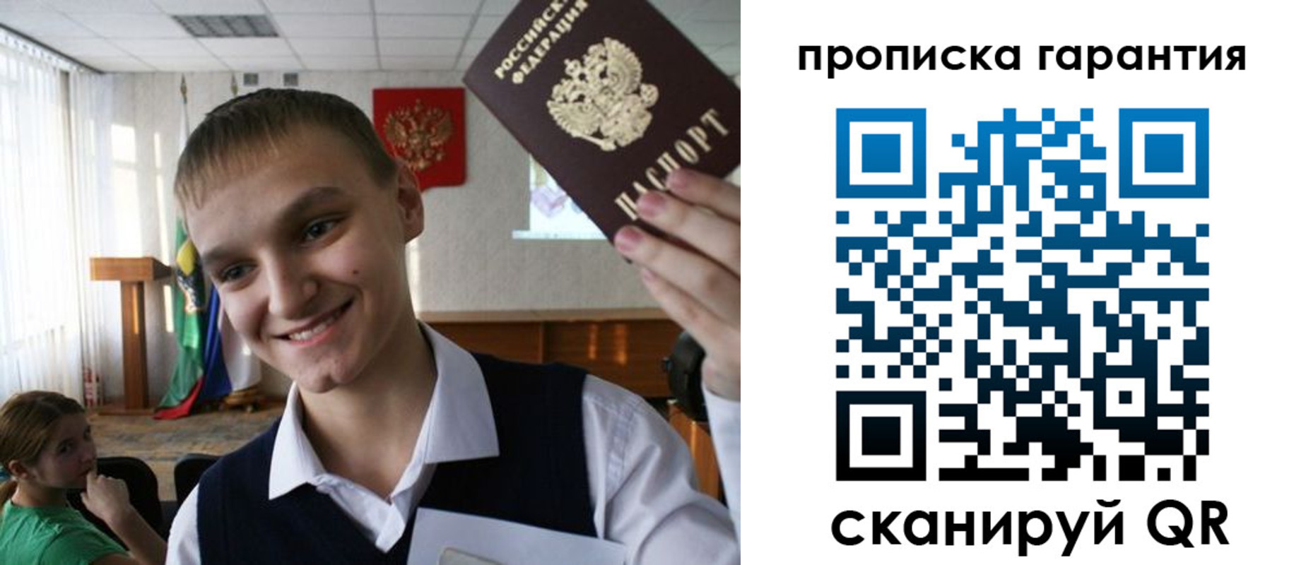 прописка законно в Волжске