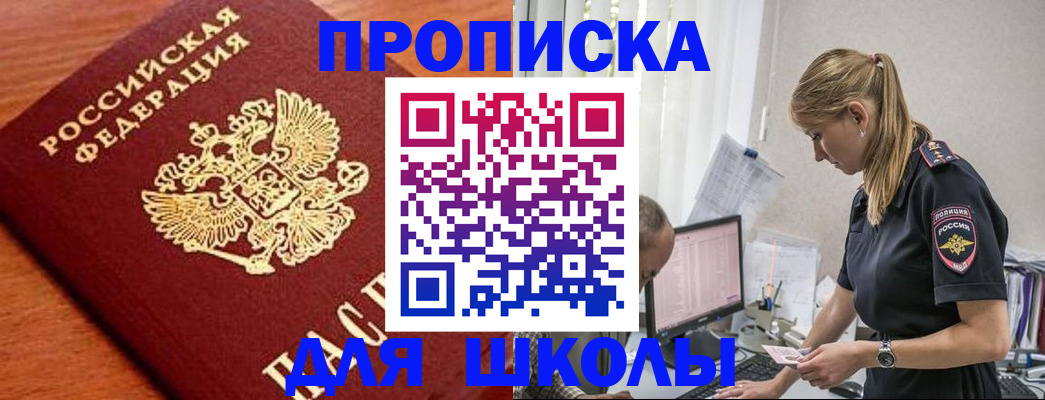 прописка гарантия в Волжске