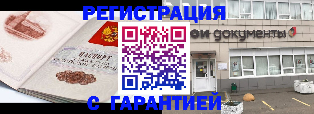 регистрация для школы в Волжске