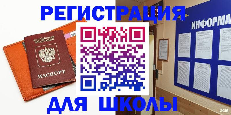 временная регистрация собственник в Волжске