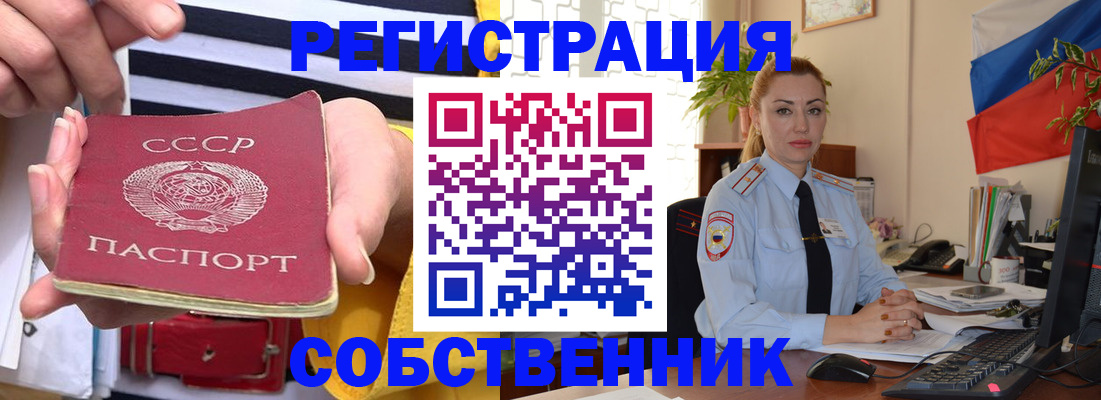 временная регистрация поиск в Волжске